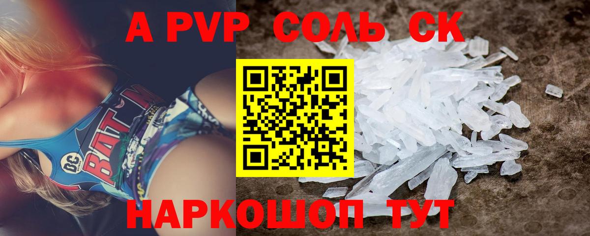 Альфа ПВП СК КРИС Луховицы