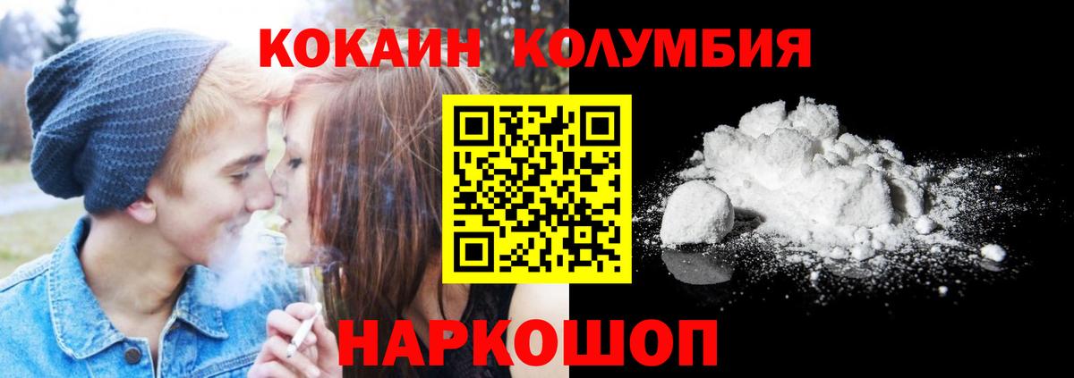 Луховицы  КОКАИН Перу  закладки  Вход с VPN 