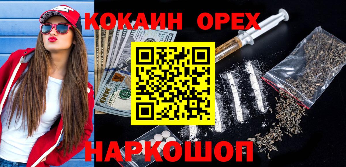  Кокаин Луховицы