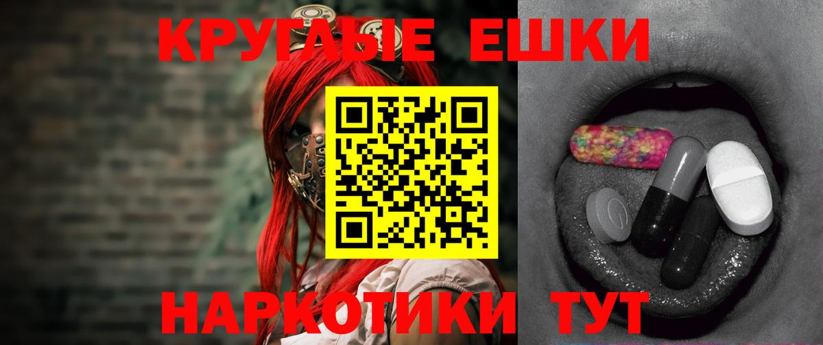 Луховицы  Ecstasy VHQ  ЭКСТАЗИ таблы  Экстази  закладки  Вход с VPN 