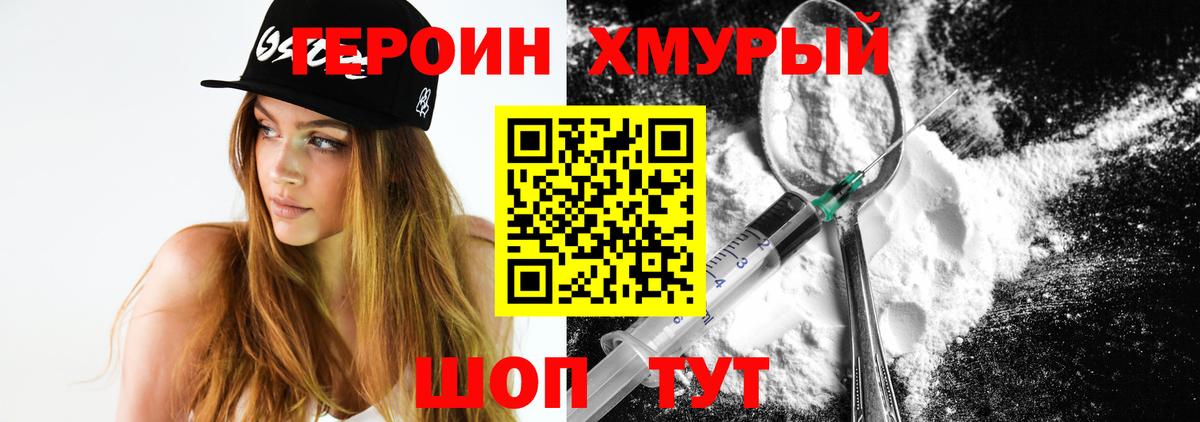 ГЕРОИН Афган  Вход с VPN  ГЕРОИН  Луховицы 