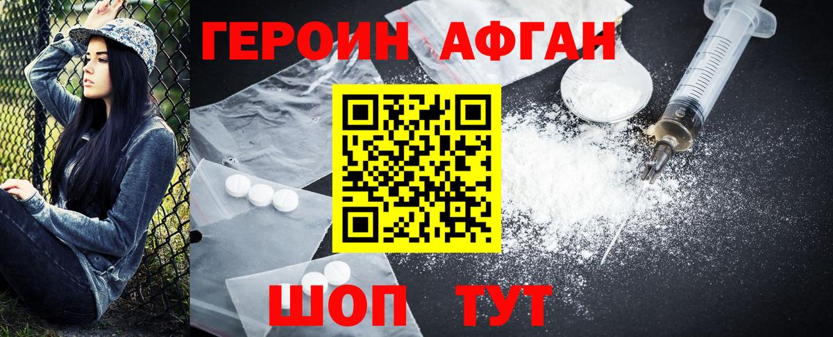 Героин герыч Луховицы