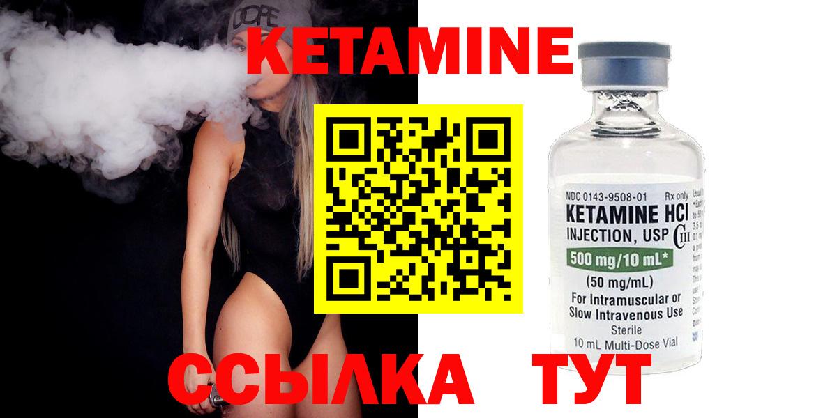 КЕТАМИН VHQ  Вход с VPN  Луховицы 