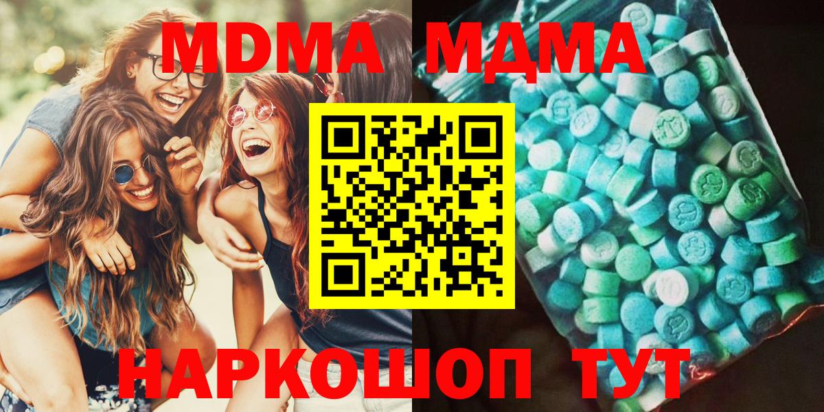 MDMA Molly  МДМА  Луховицы  МДМА crystal  Вход с VPN 