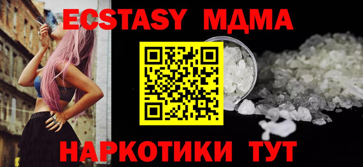 МДМА Molly Луховицы