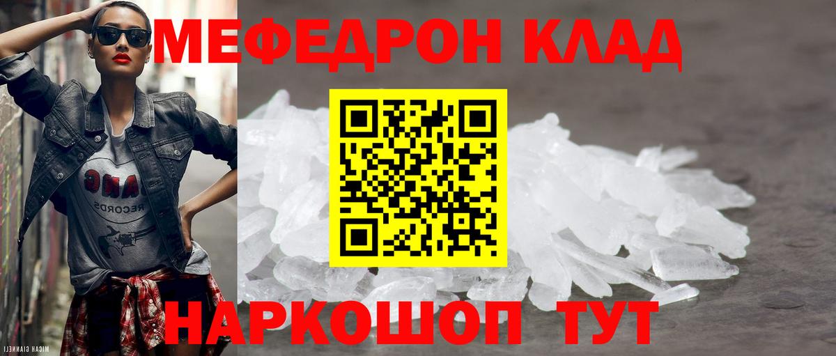 Меф мука  Мефедрон 4 MMC  Мефедрон  МЯУ-МЯУ  Вход с VPN  Луховицы 