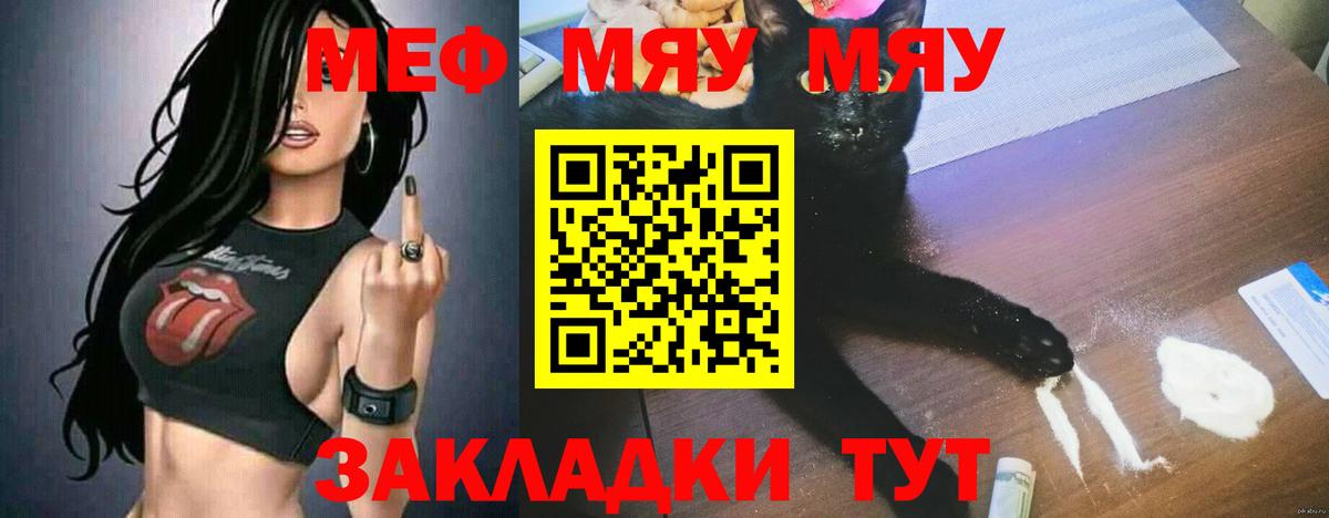 МЕФ мука Луховицы