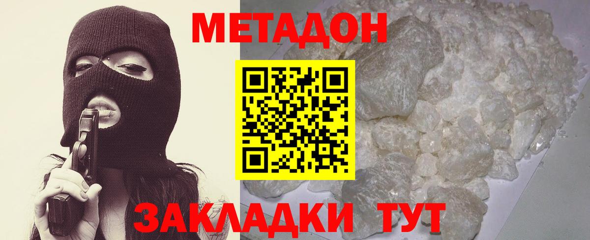 Луховицы  МЕТАДОН мёд  Вход с VPN 