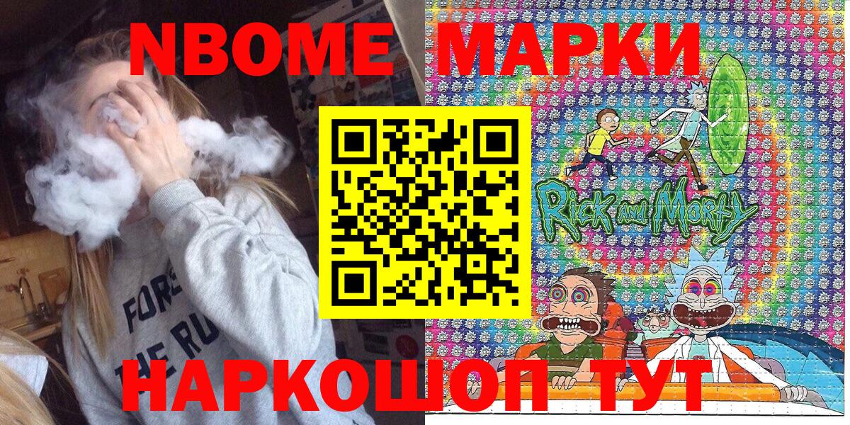 Луховицы  Марки NBOMe 1,8мг  Вход с VPN  Марки NBOMe 1,8мг 