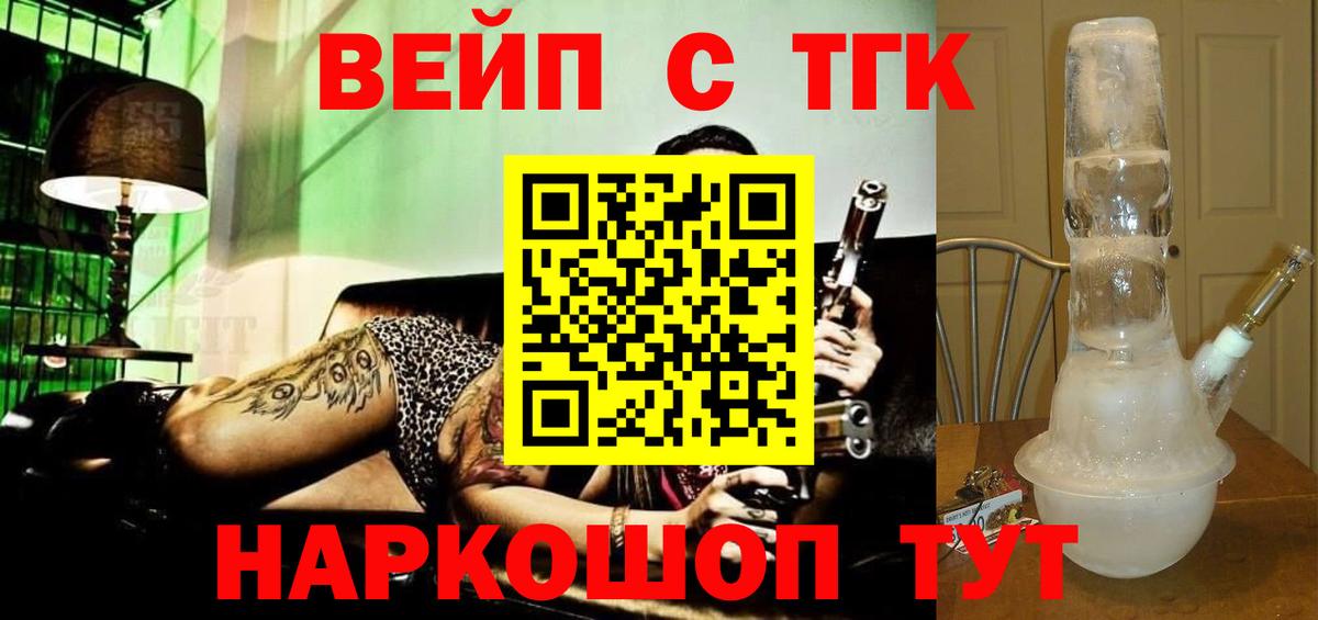 ТГК THC oil  Вход с VPN  Луховицы 